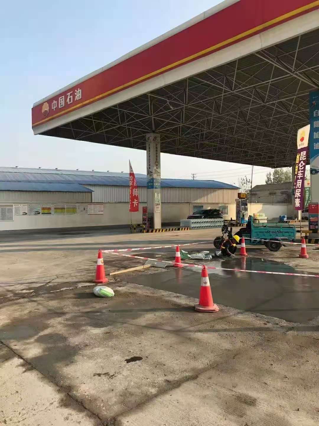 印台加油站道路修复加固